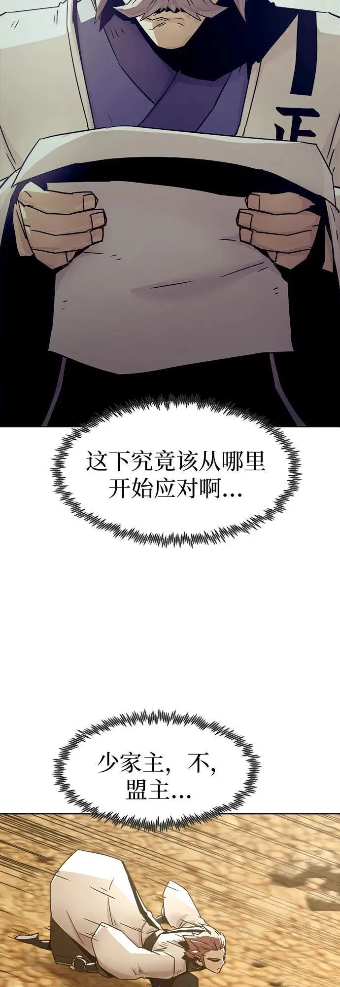 第58话 第5页
