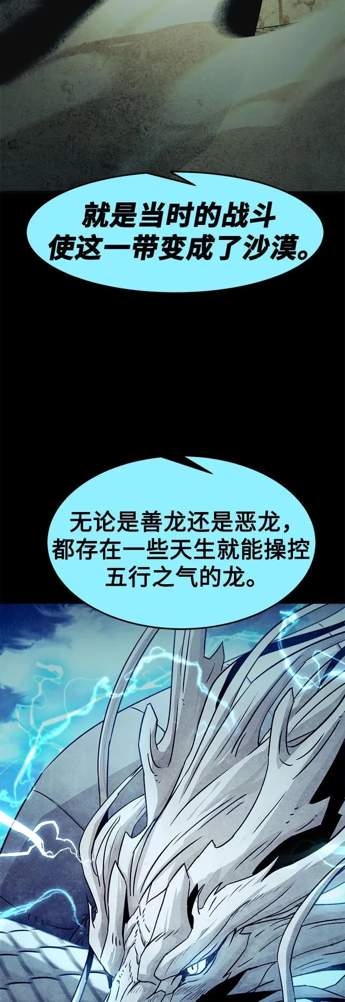 第58话 第12页