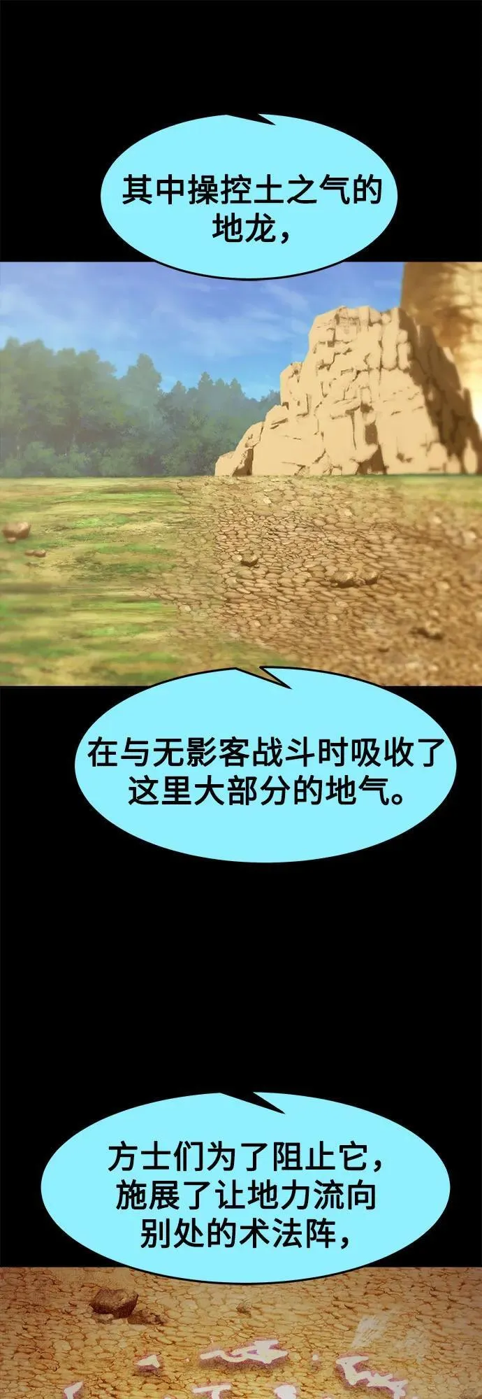 第58话 第15页