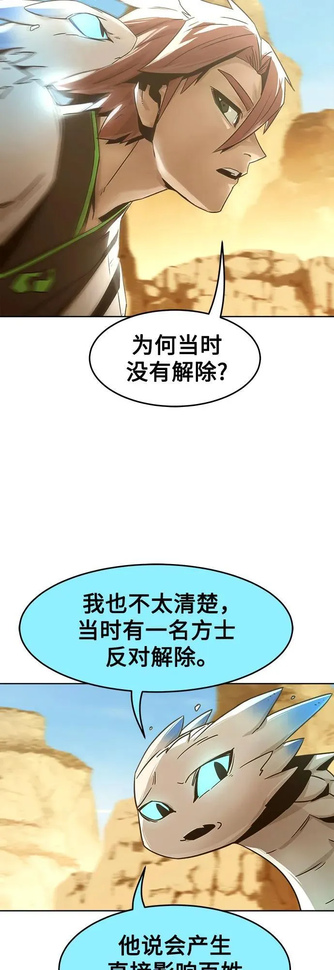 第58话 第17页