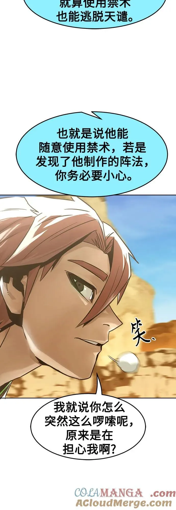 第58话 第22页