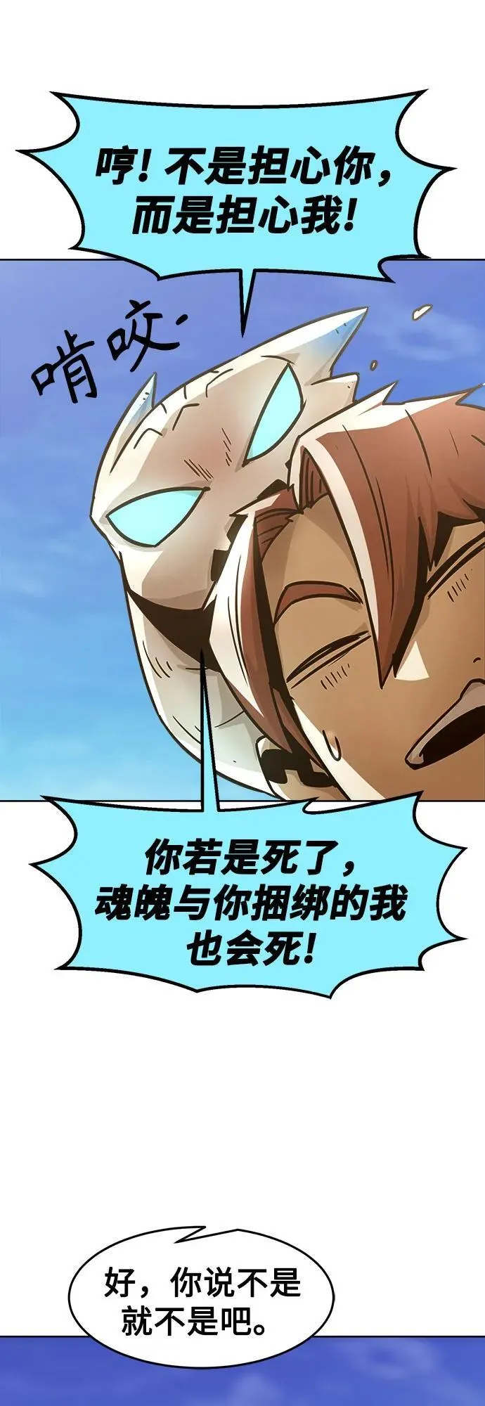 第58话 第23页