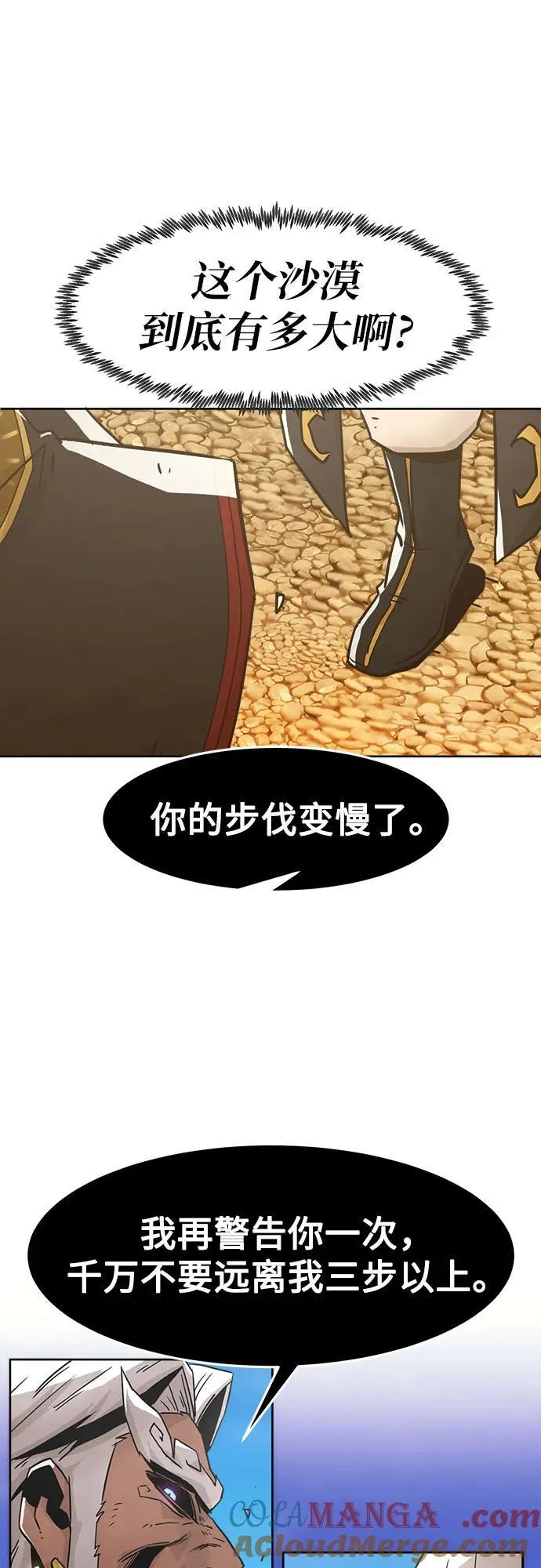 第58话 第25页