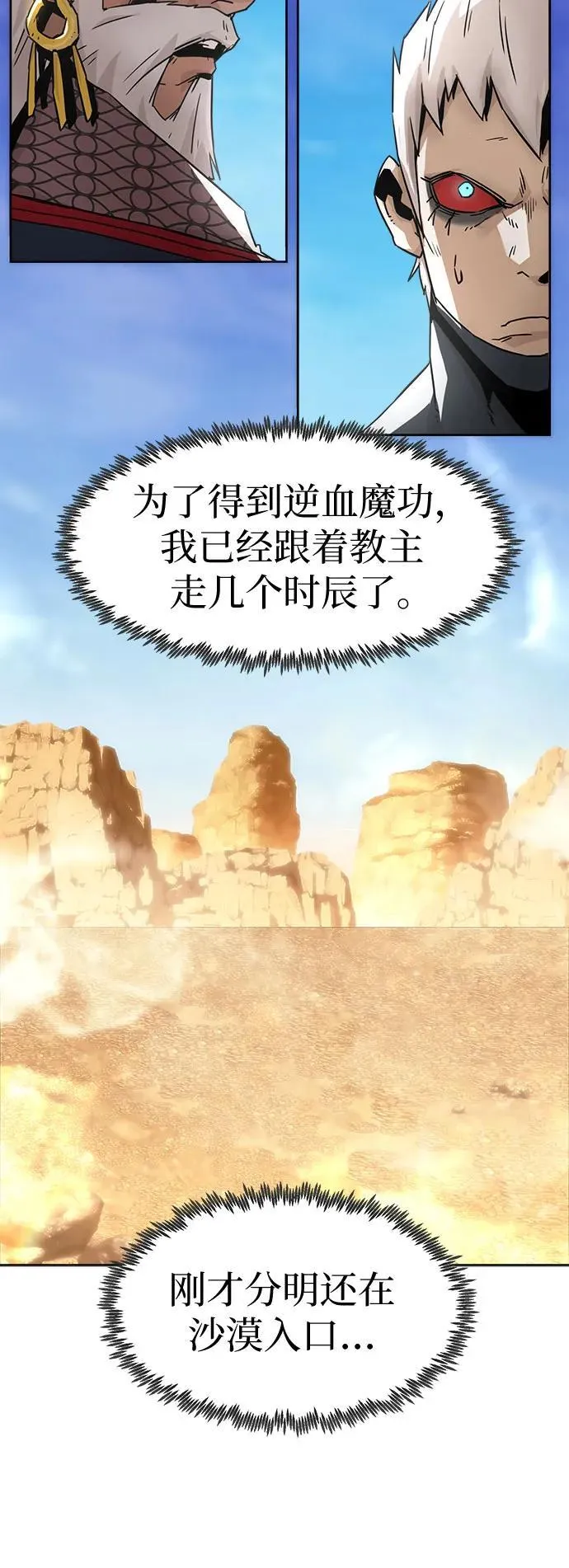 第58话 第26页