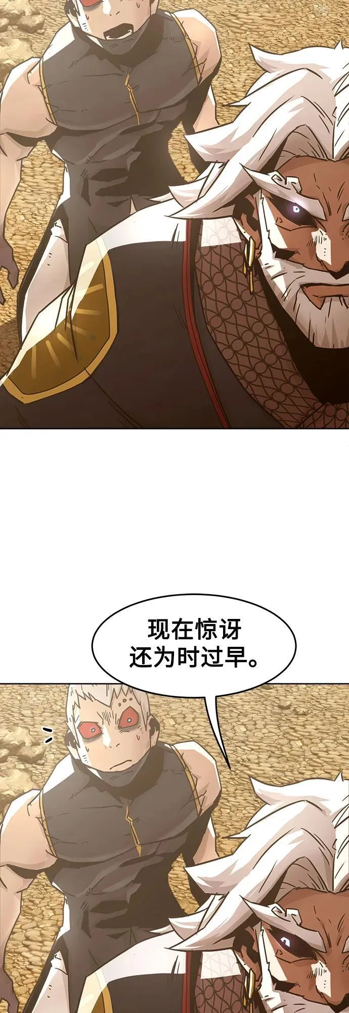 第58话 第30页