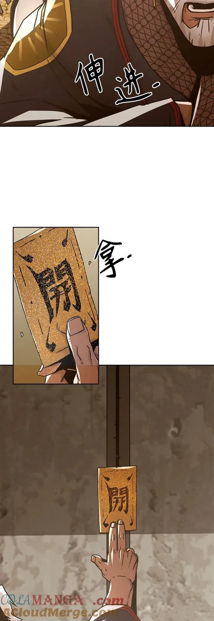 第58话 第31页