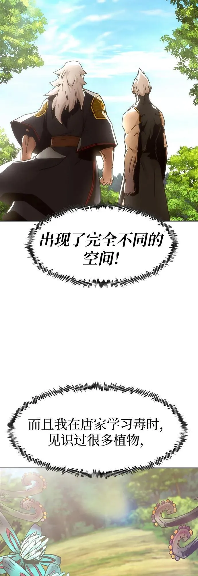 第58话 第36页