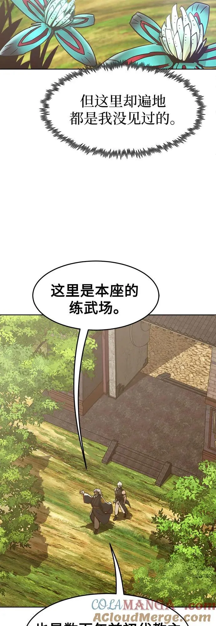 第58话 第37页