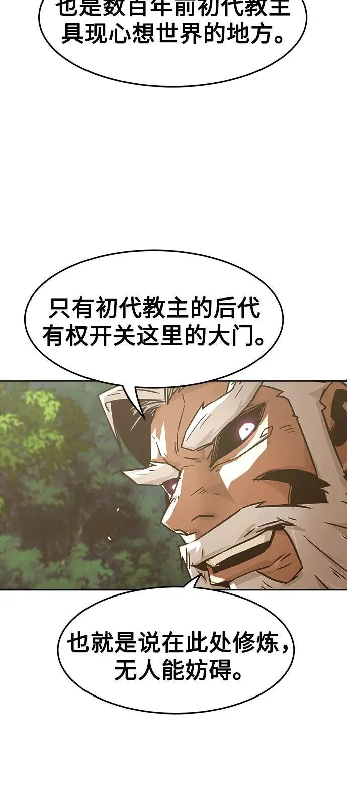 第58话 第38页
