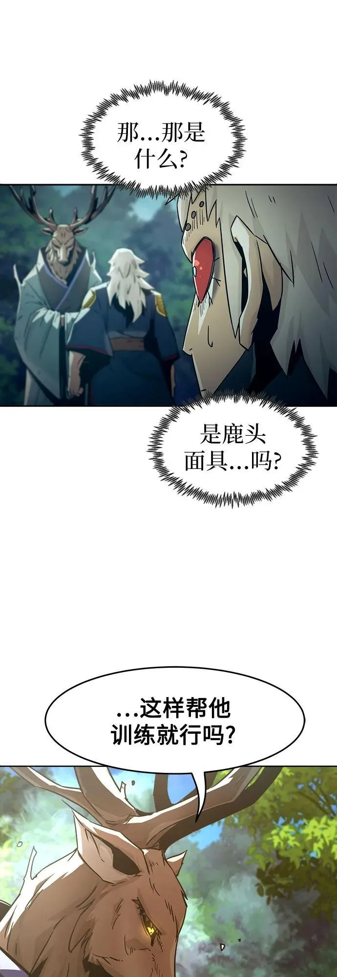 第58话 第44页