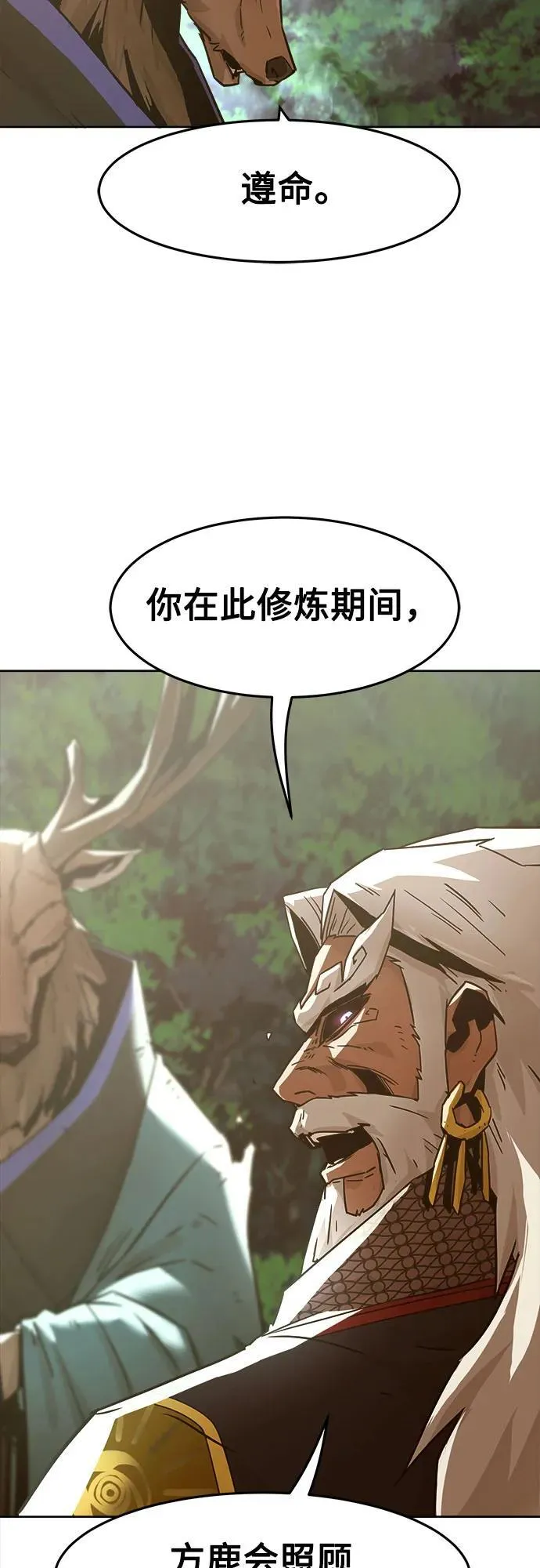 第58话 第45页