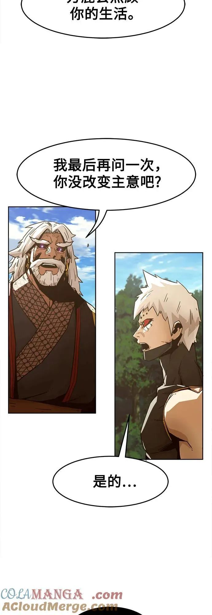 第58话 第46页