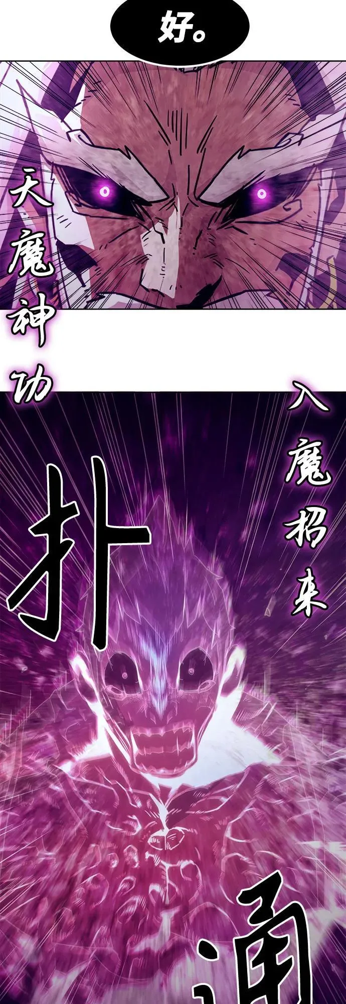 第58话 第47页