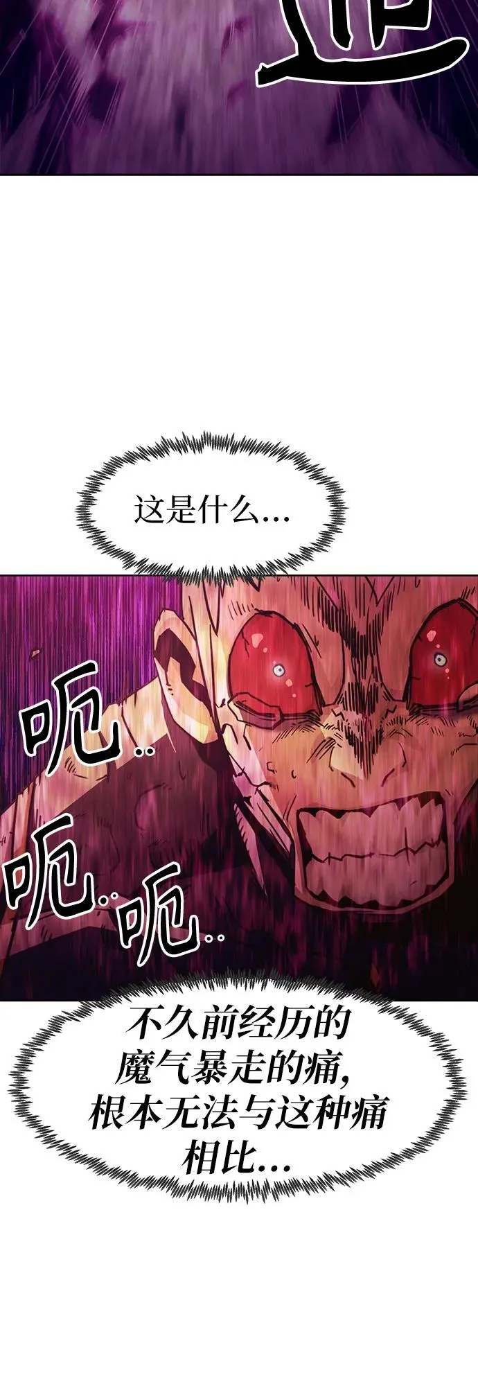 第58话 第48页