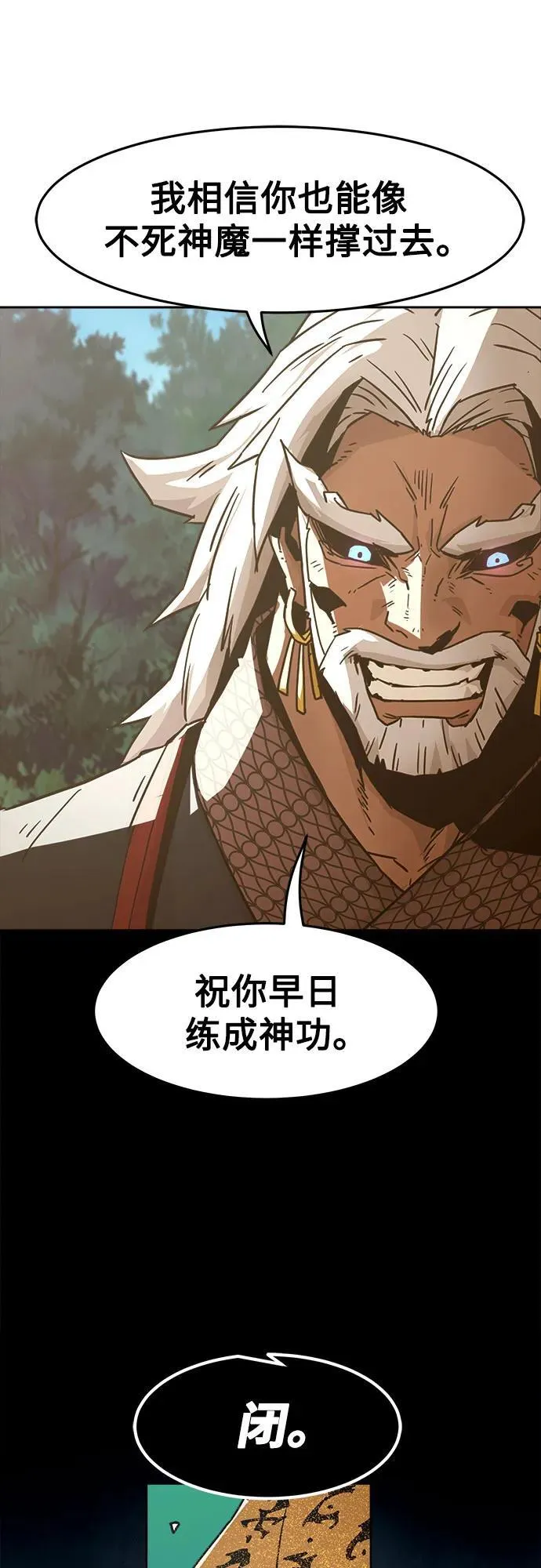 第58话 第51页