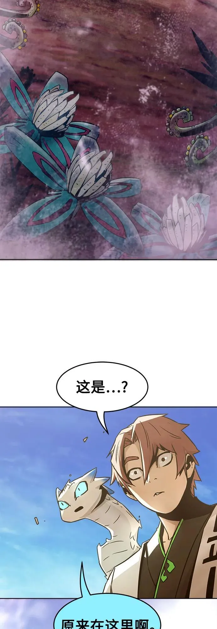 第58话 第53页