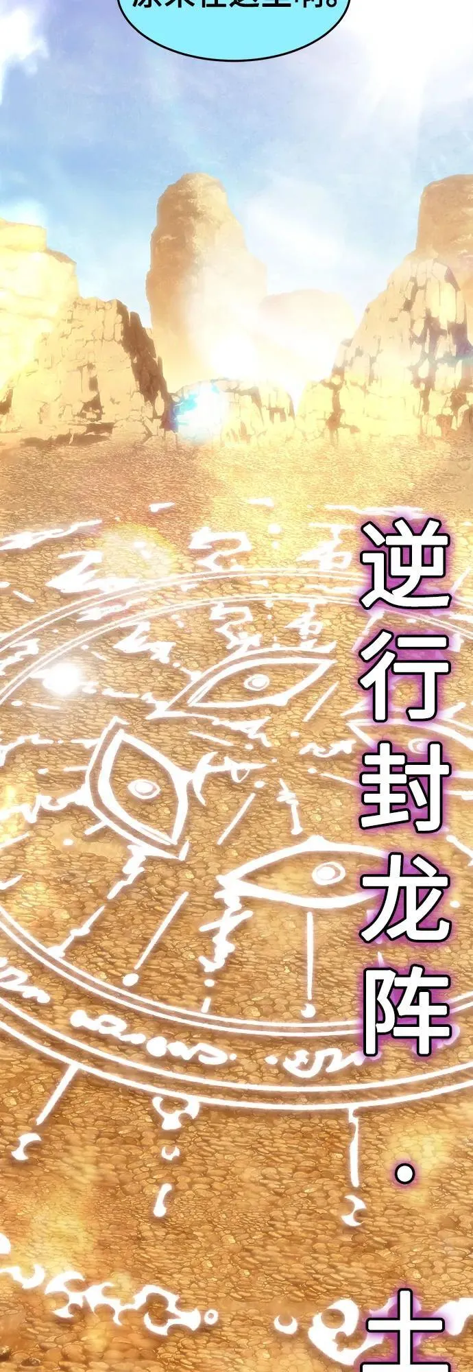第58话 第54页