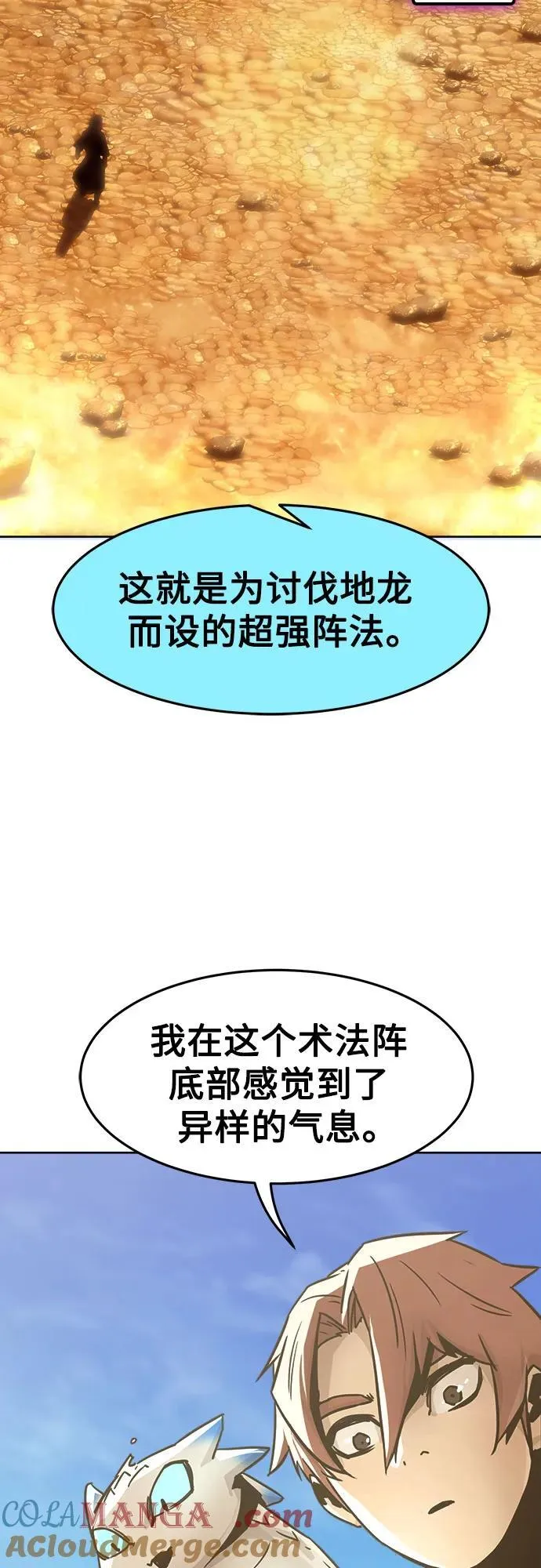 第58话 第55页