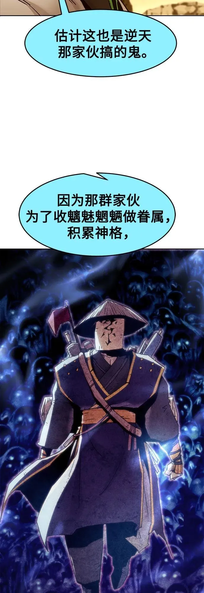 第58话 第59页