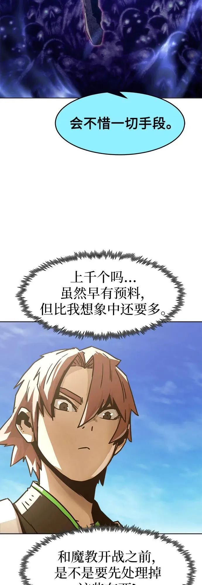 第58话 第60页