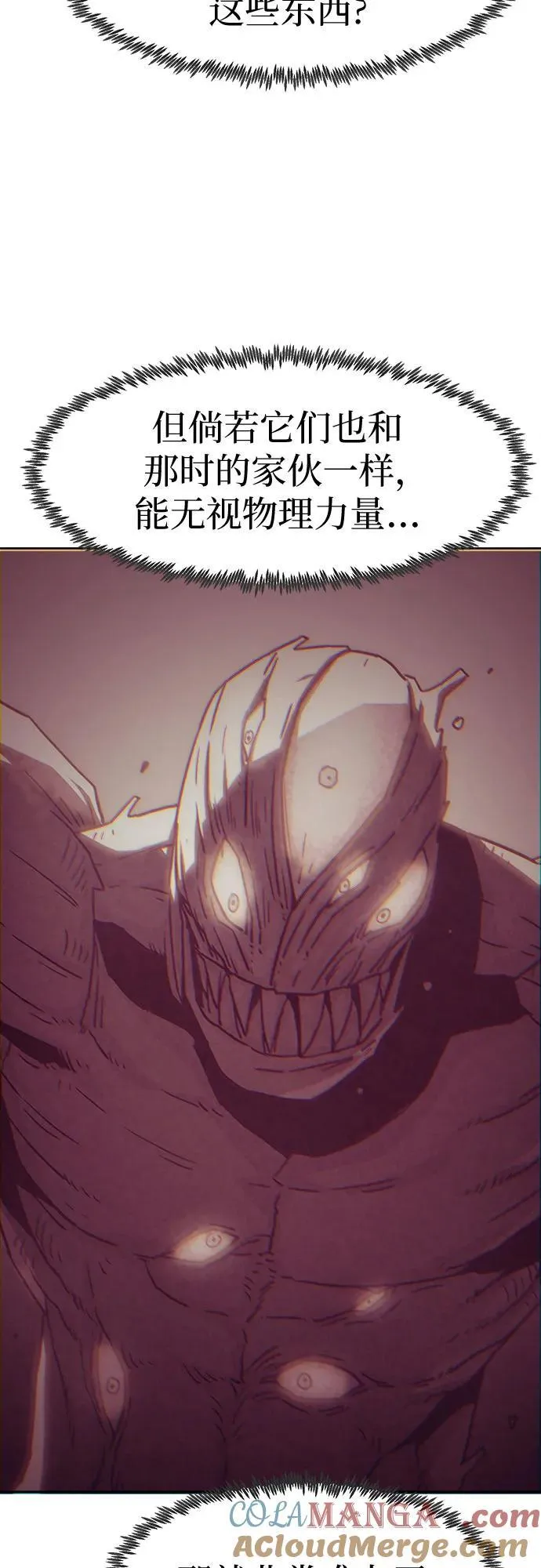 第58话 第61页