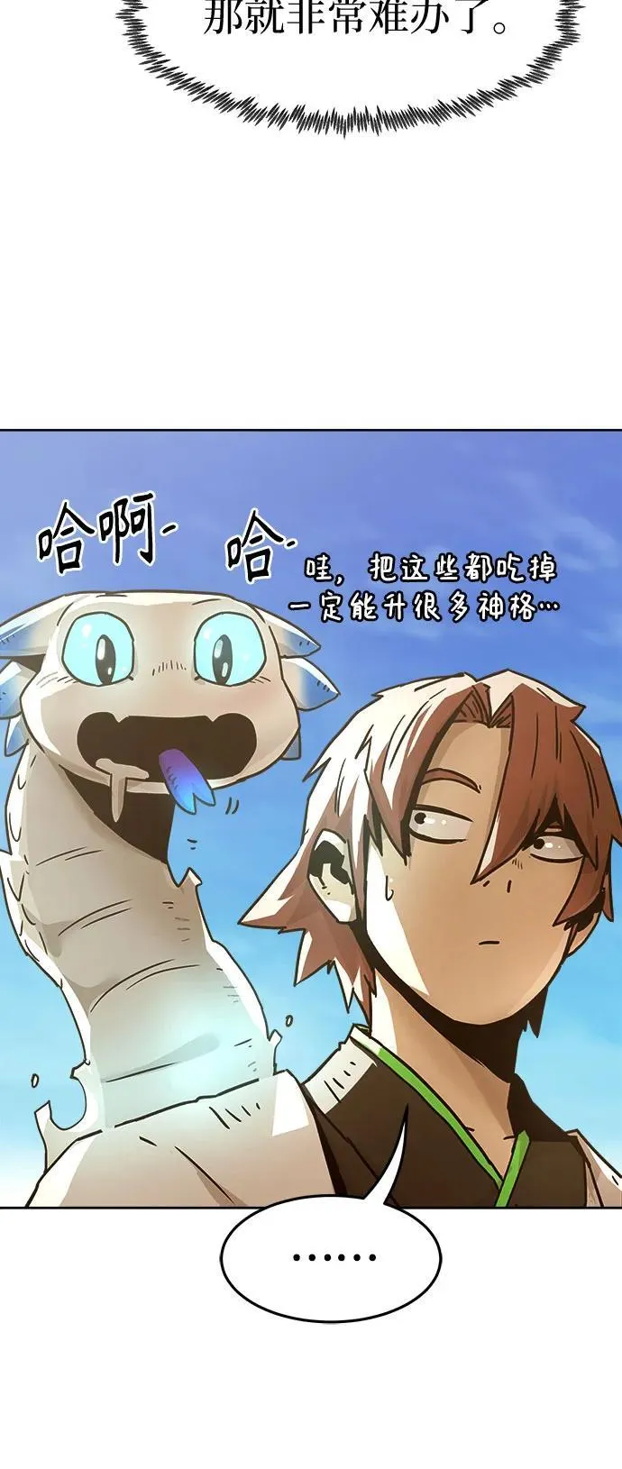 第58话 第62页