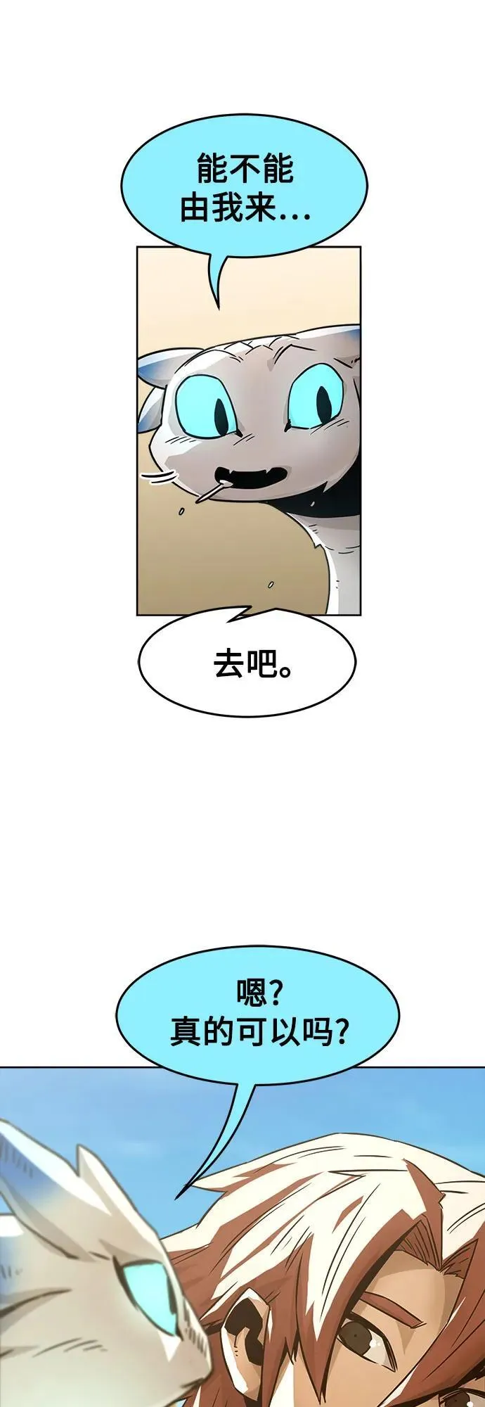 第58话 第63页