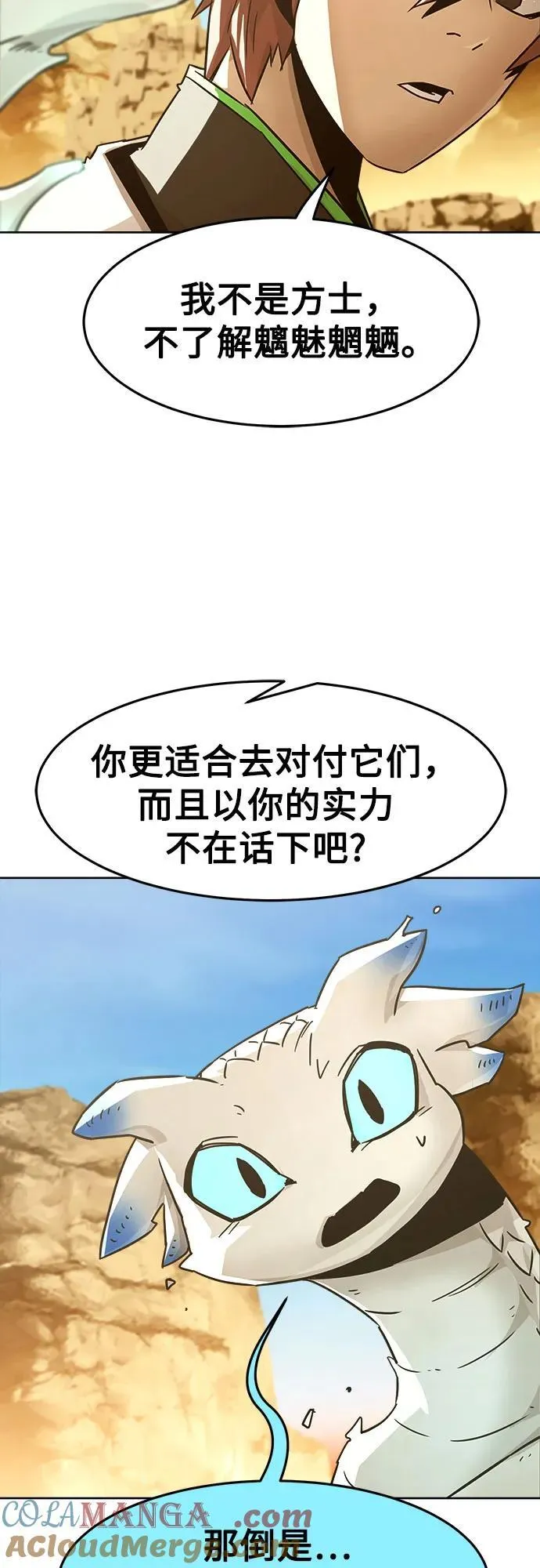 第58话 第64页