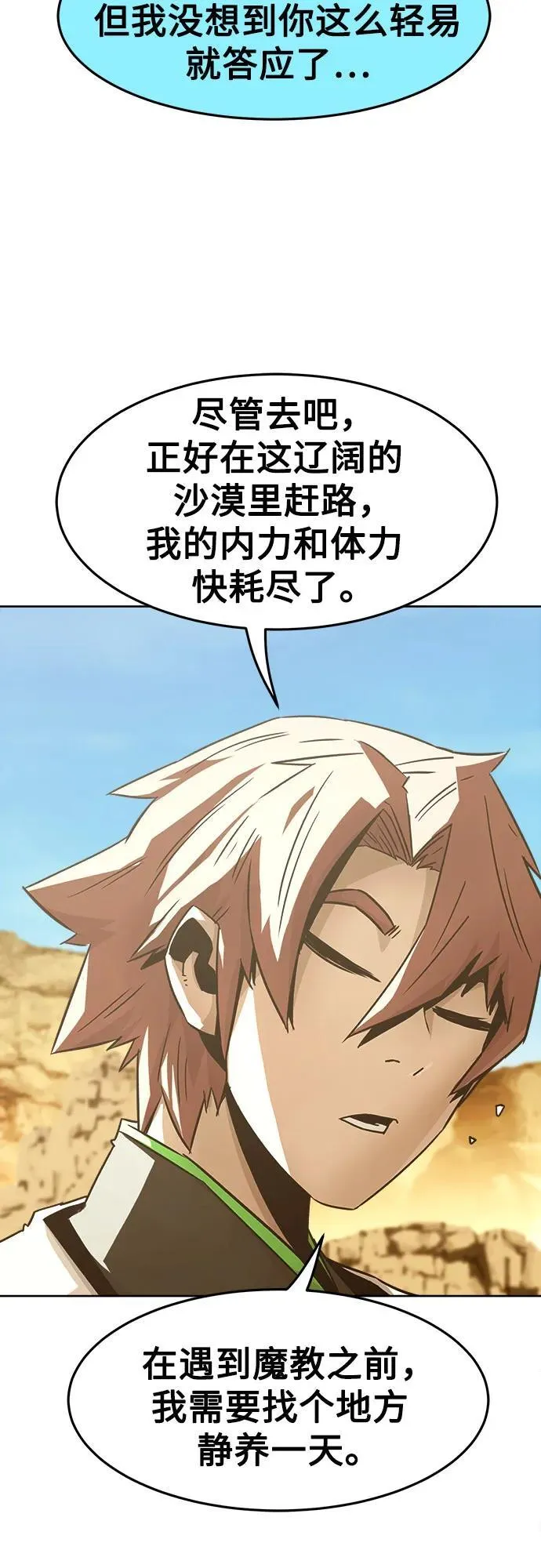 第58话 第65页