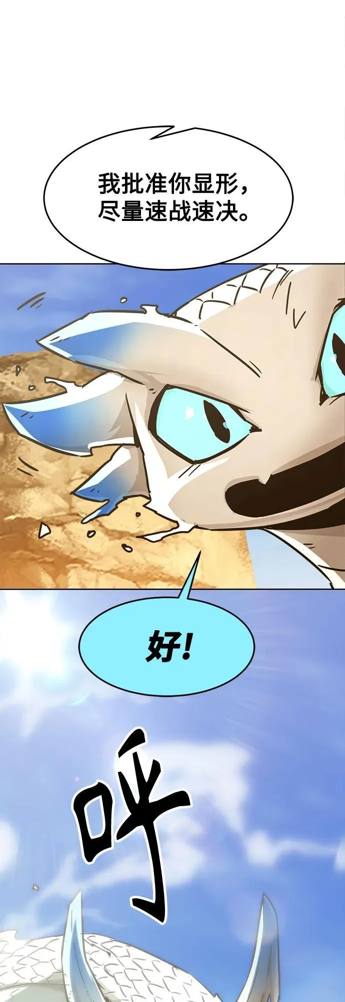 第58话 第66页