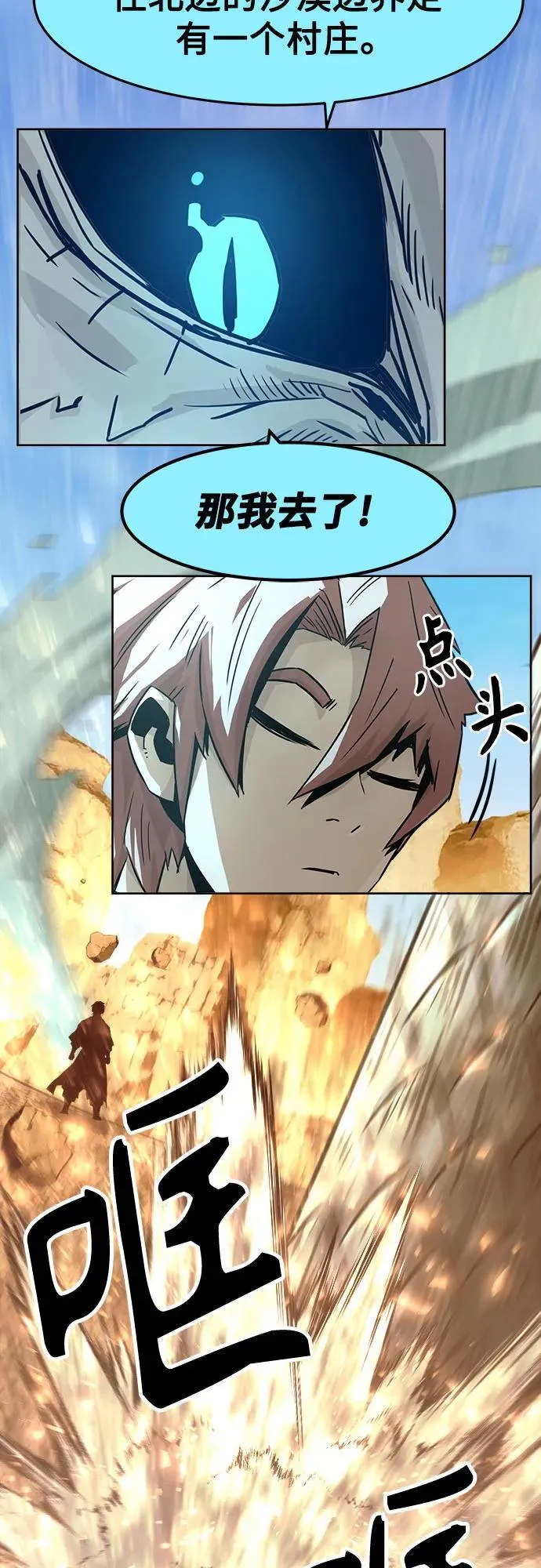 第58话 第68页