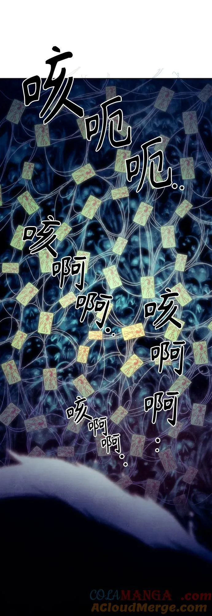 第58话 第70页