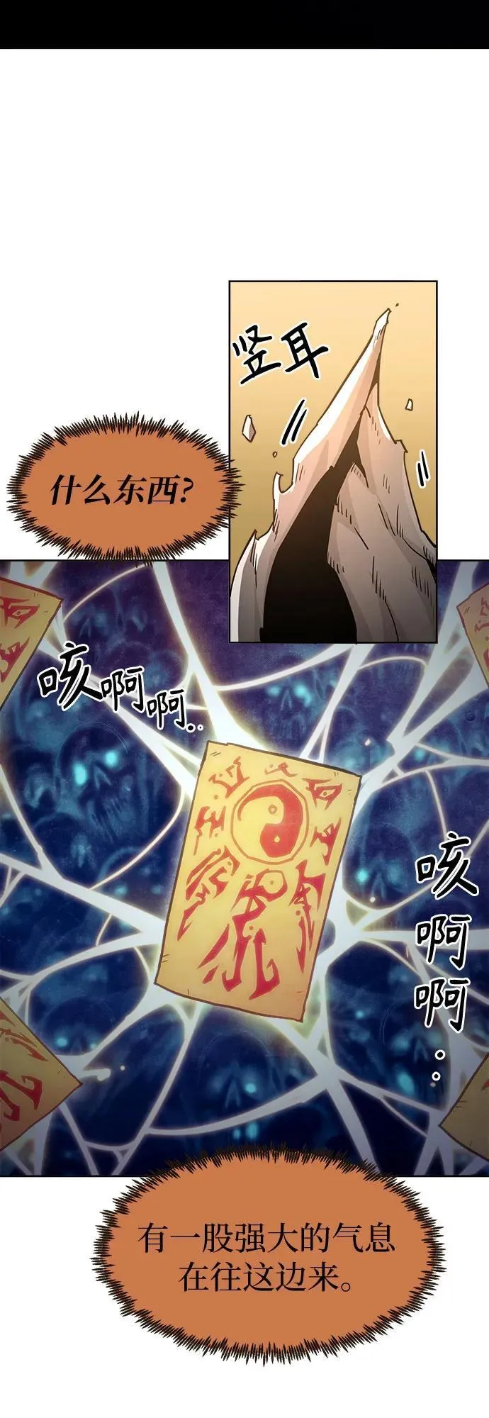 第58话 第71页