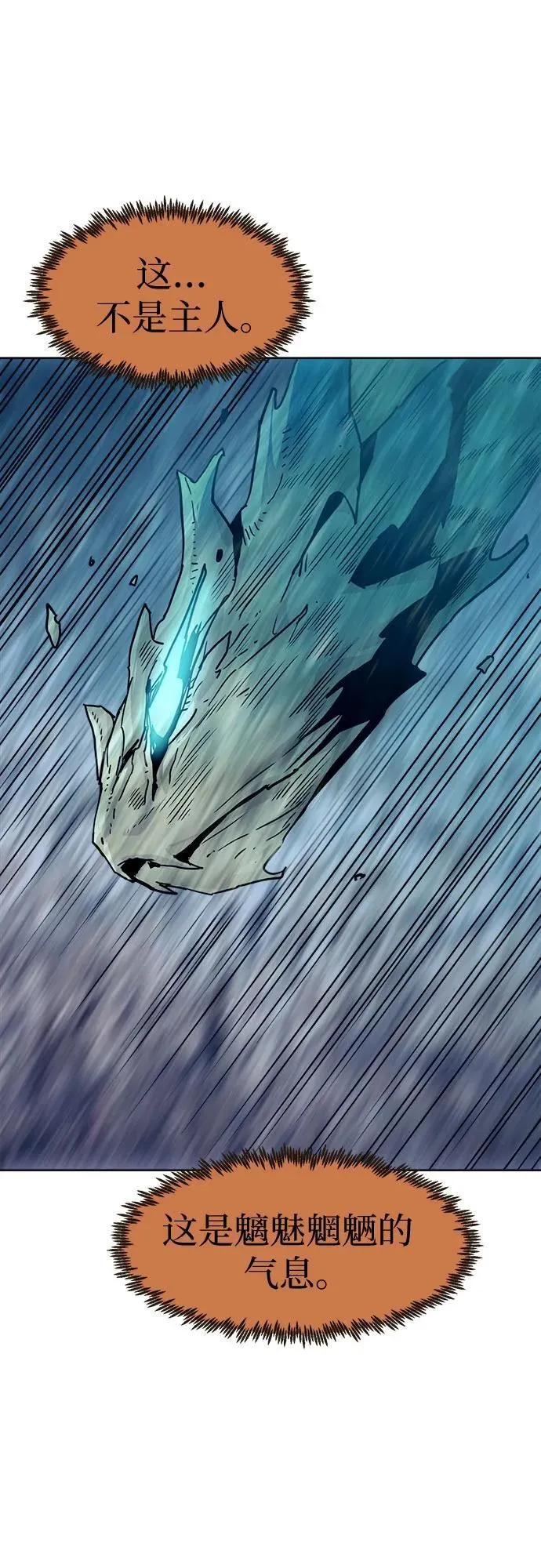 第58话 第72页