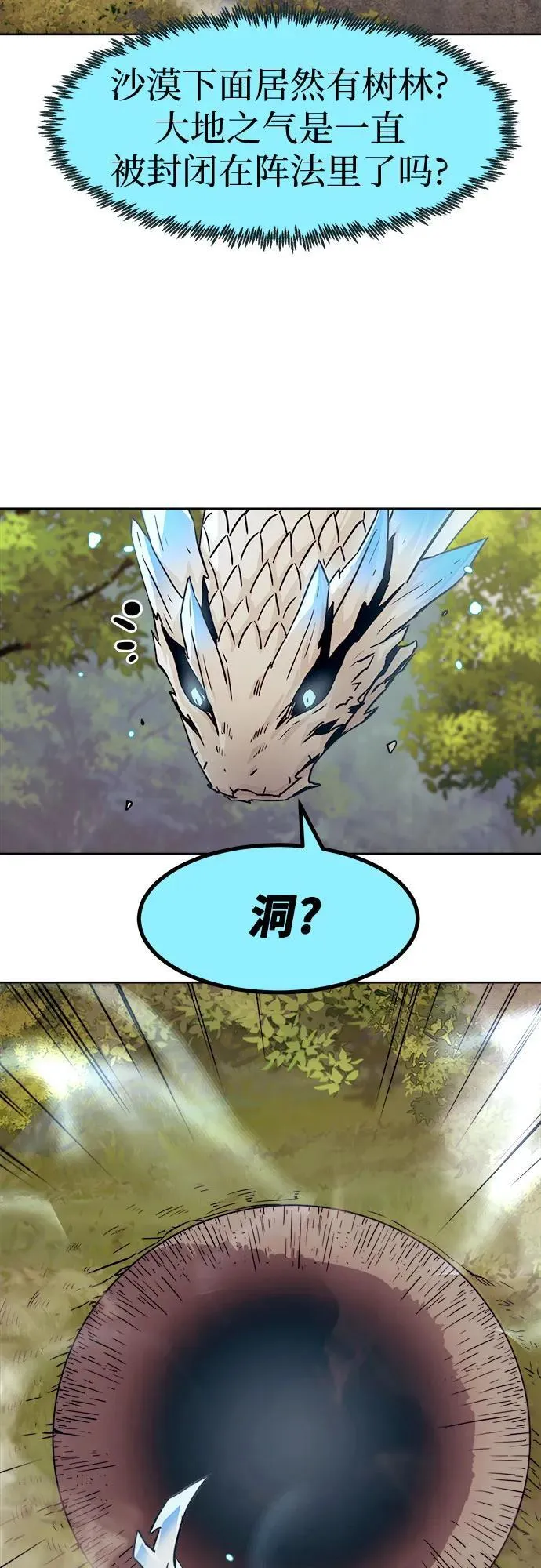 第59话 第3页