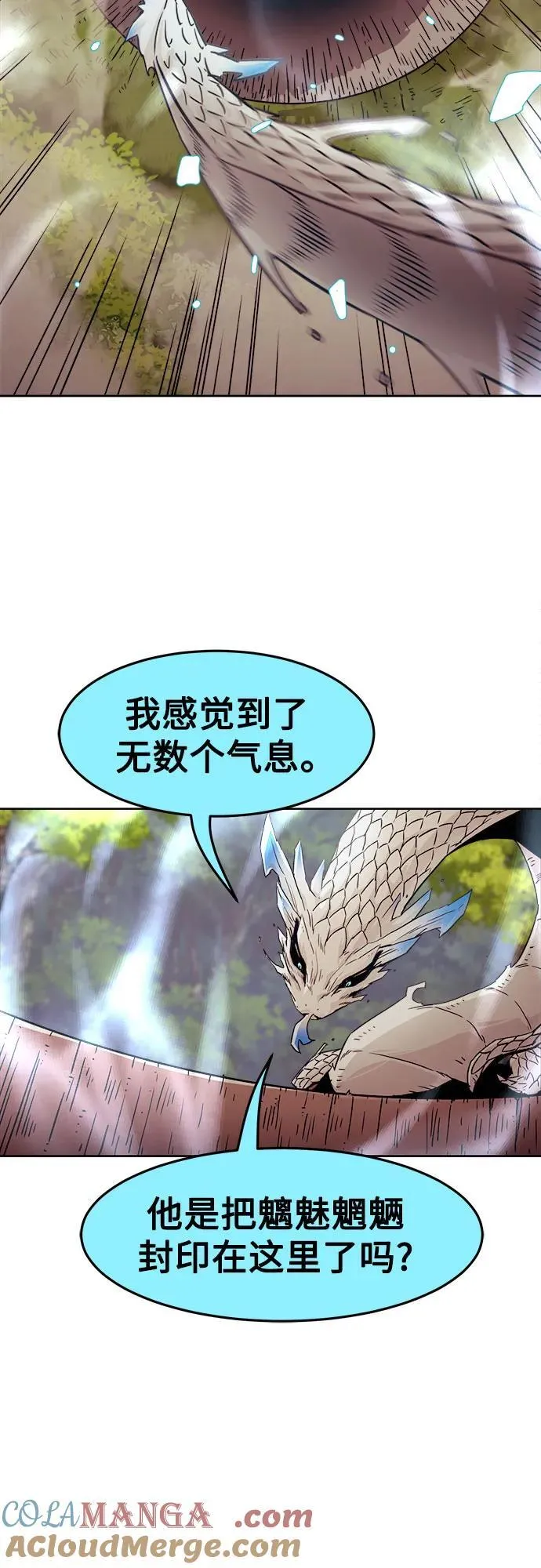 第59话 第4页