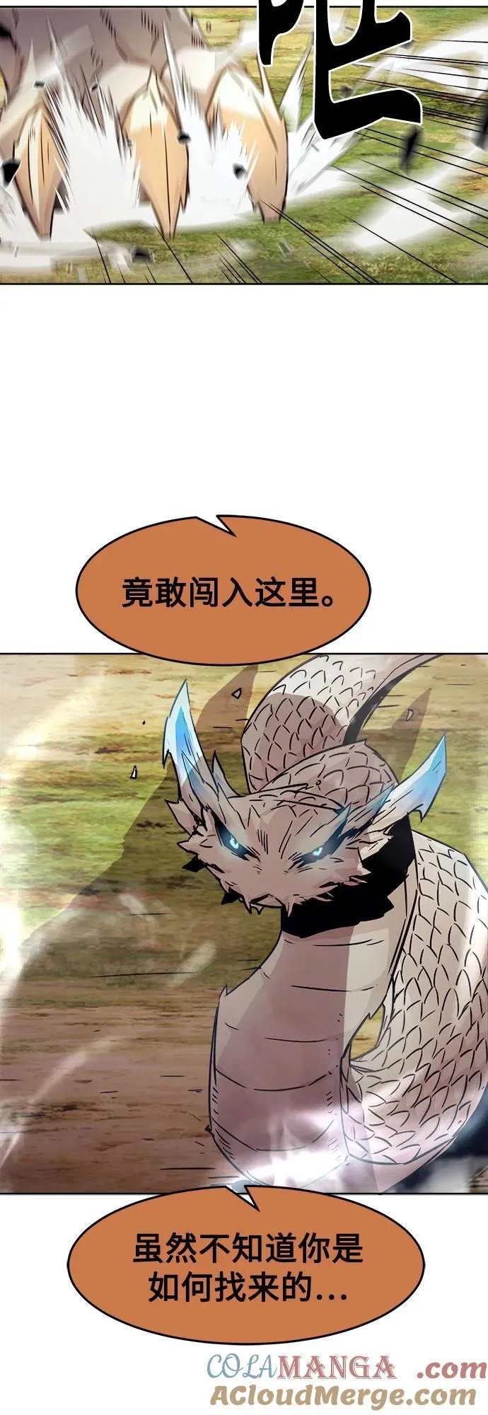 第59话 第7页