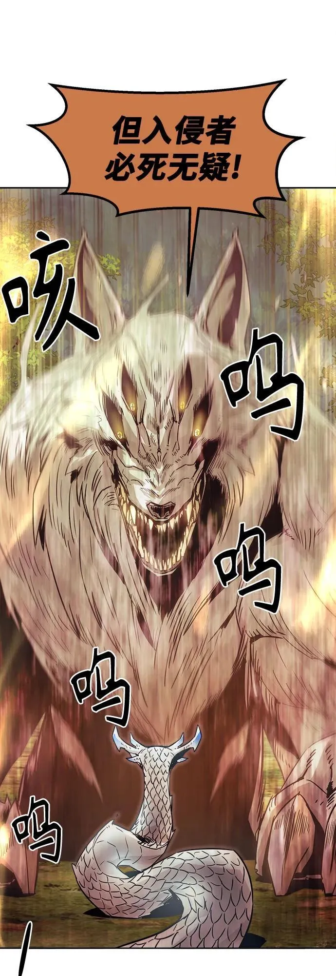 第59话 第9页