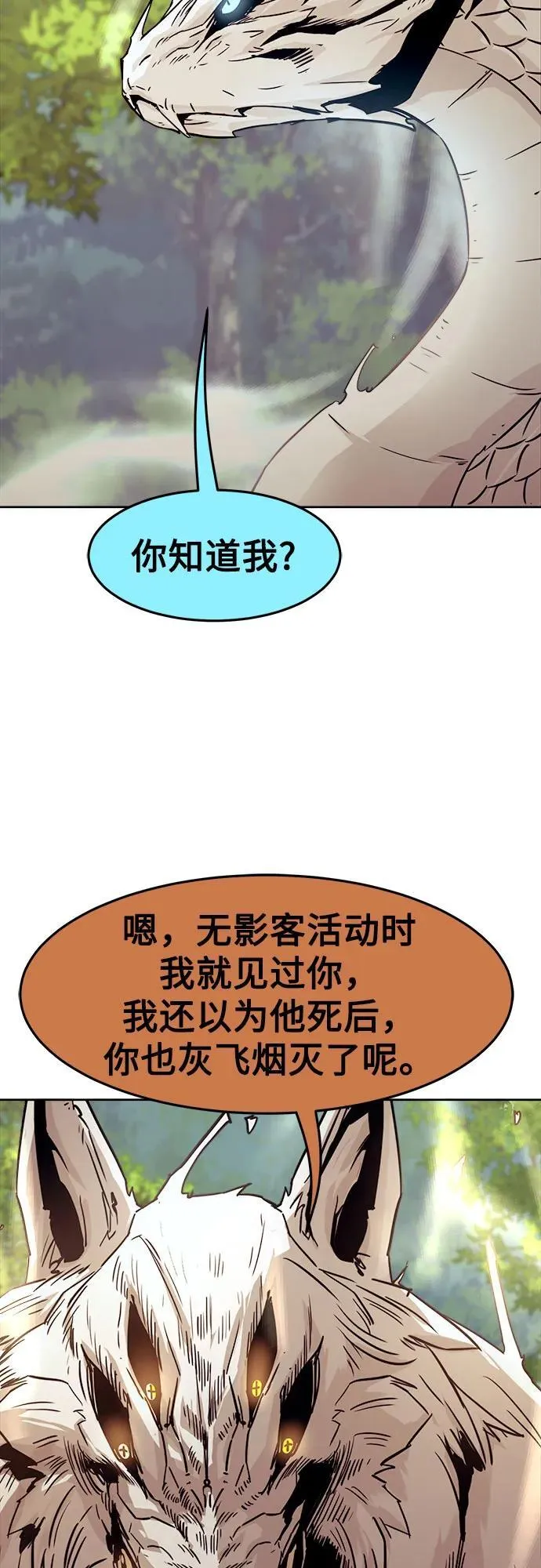 第59话 第11页