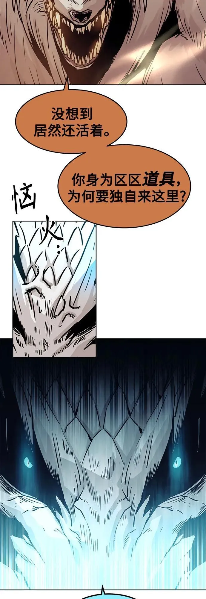 第59话 第12页