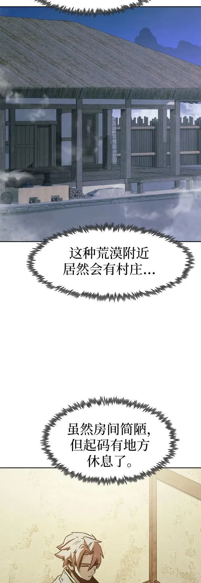 第59话 第17页