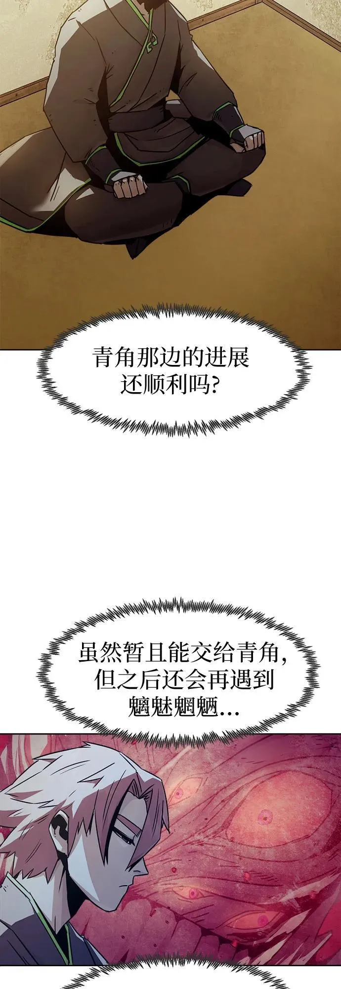 第59话 第18页