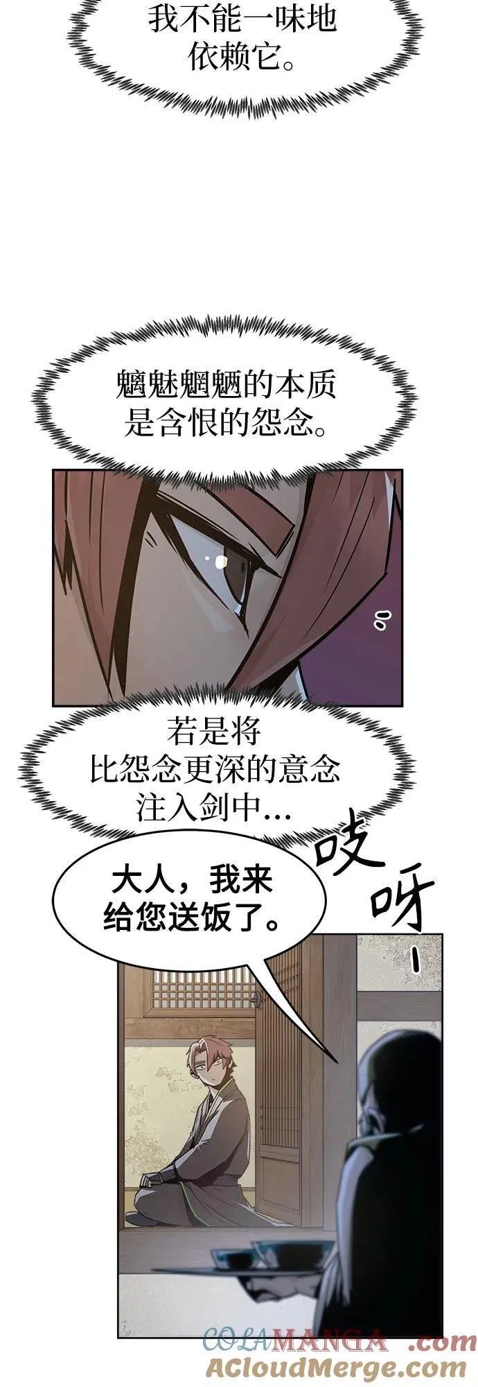 第59话 第19页