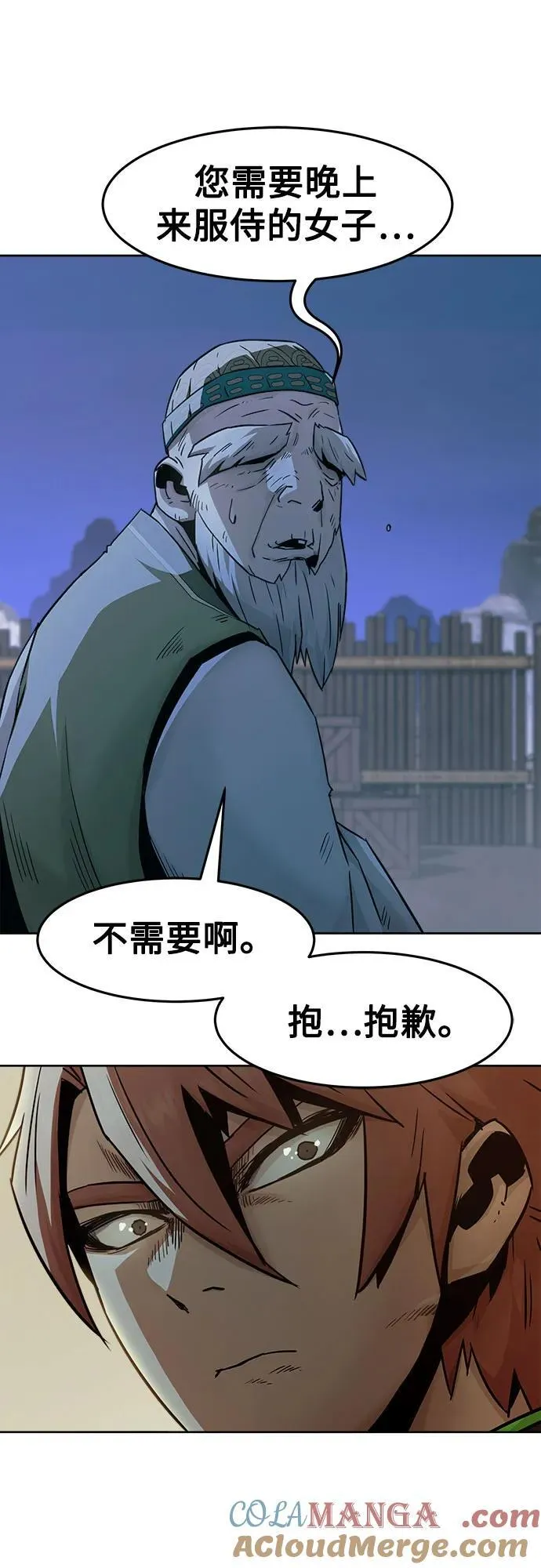 第59话 第22页