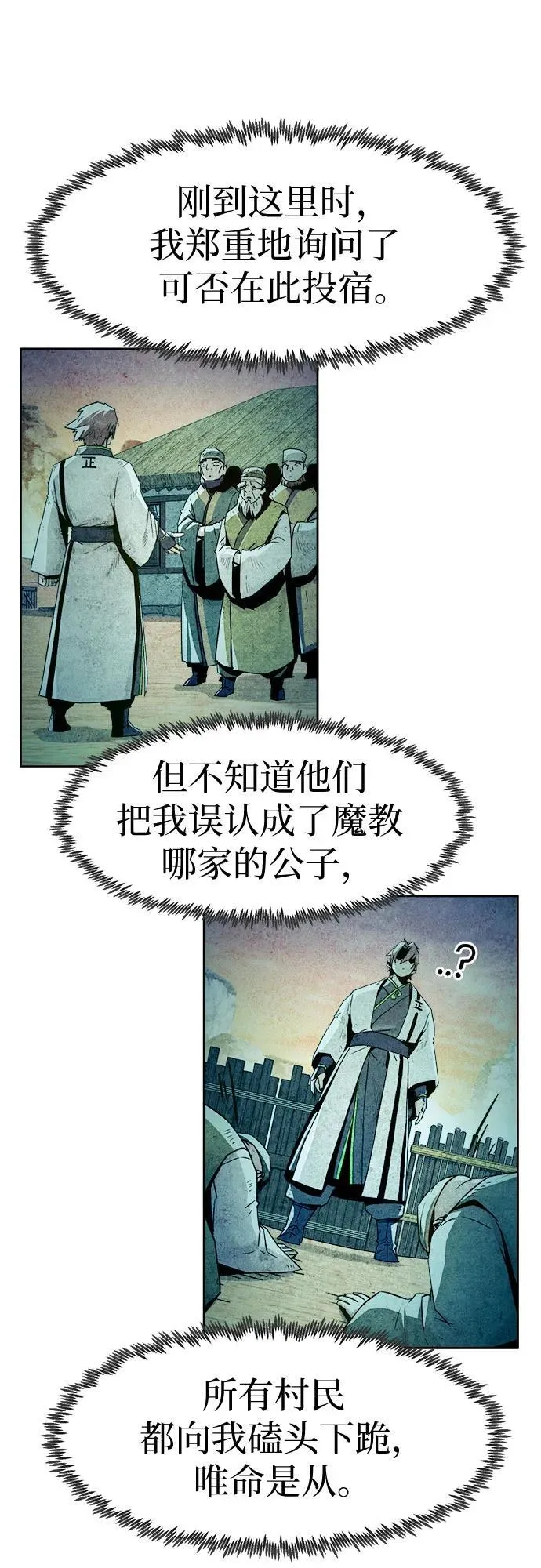 第59话 第23页