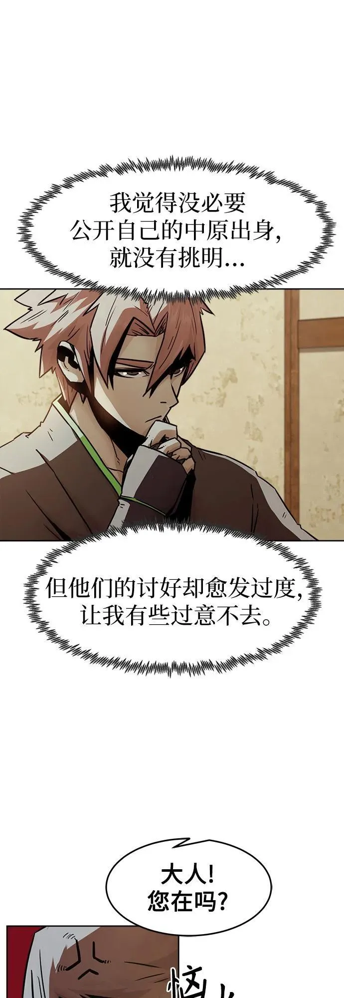 第59话 第24页