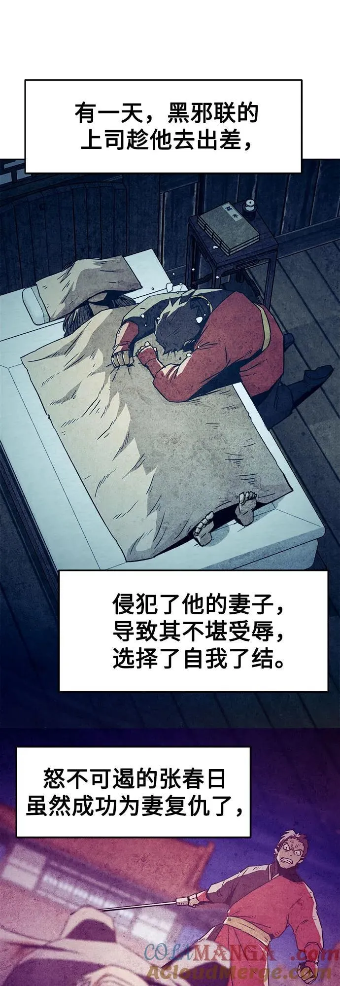 第59话 第28页
