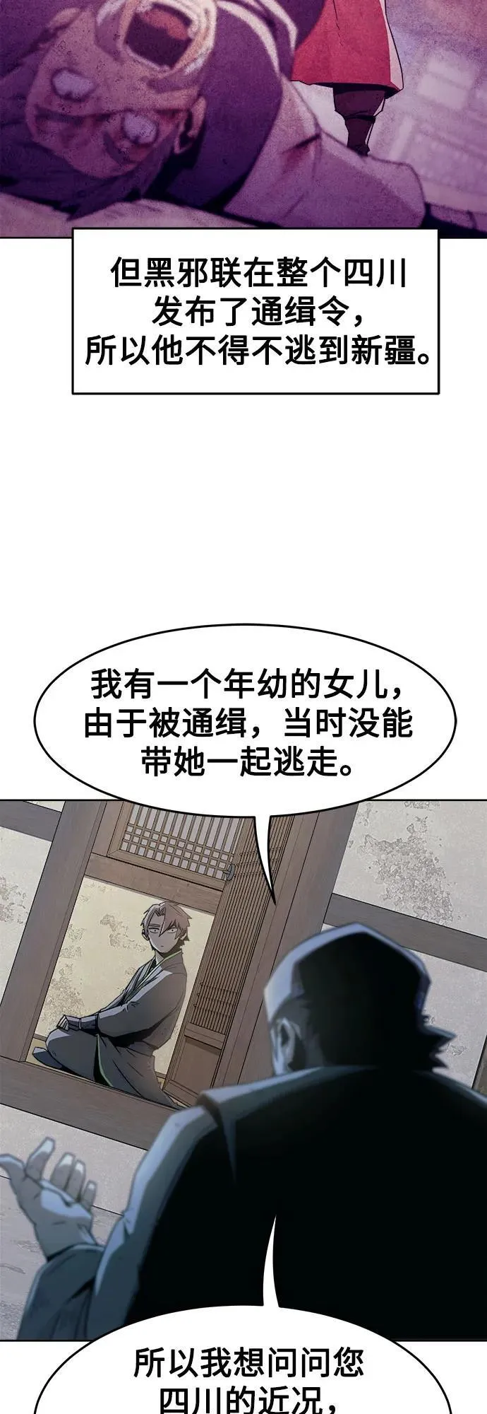第59话 第29页
