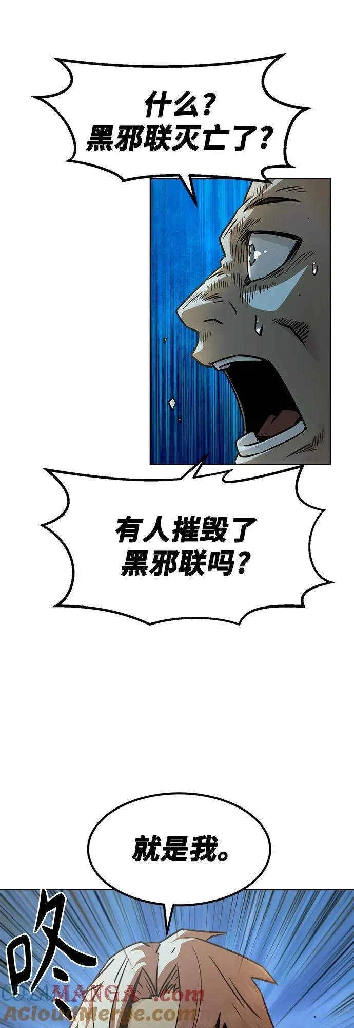 第59话 第31页