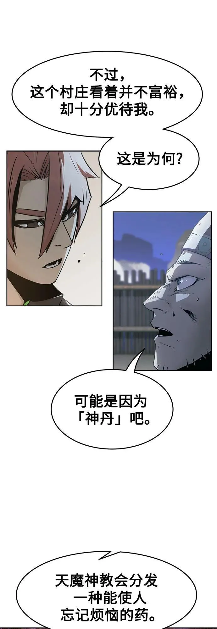 第59话 第35页